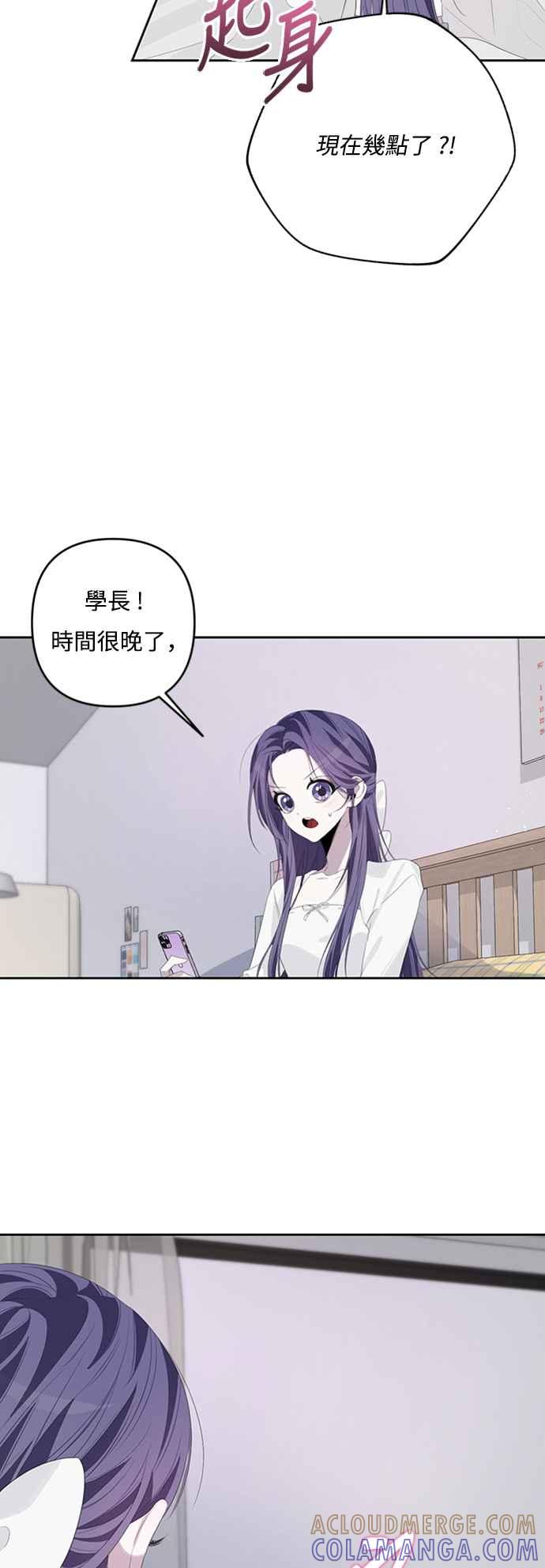 《坏坏学长惹人爱！》第49话 第16页