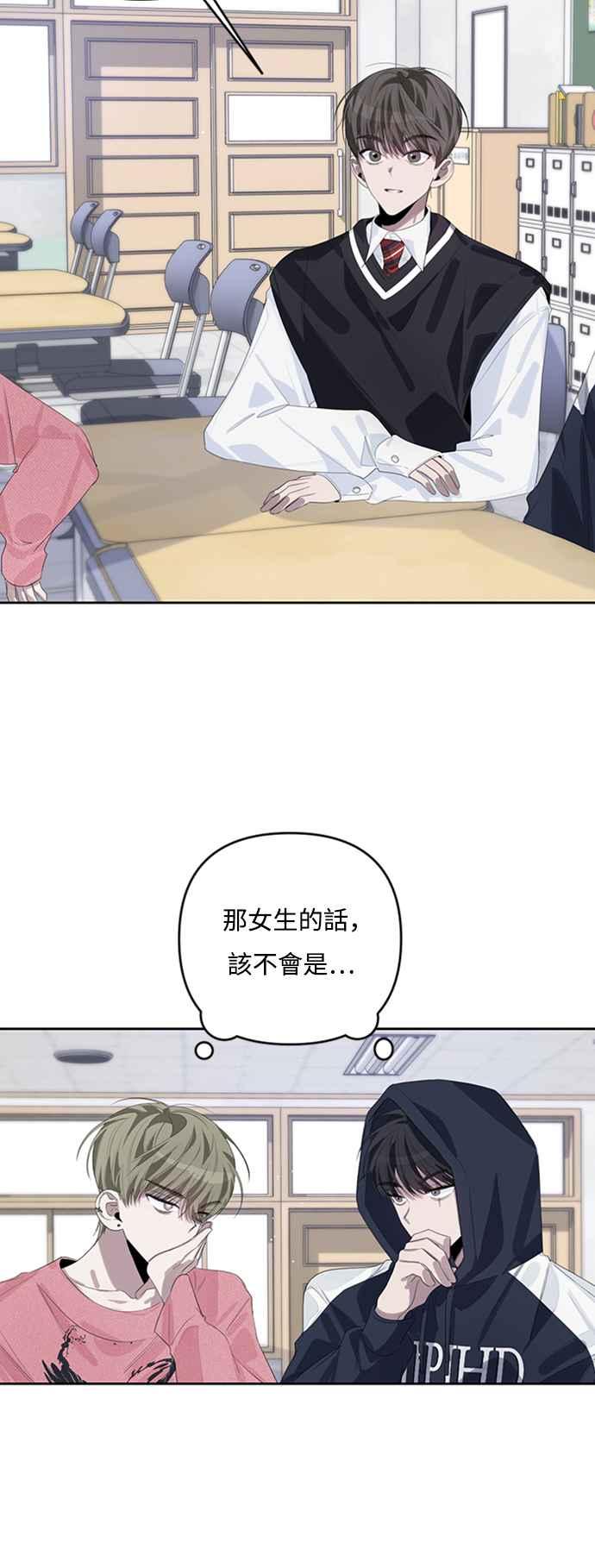 《坏坏学长惹人爱！》第49话 第45页