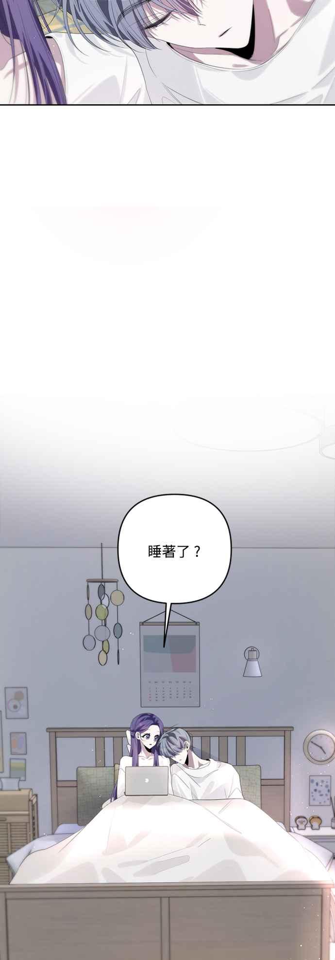 《坏坏学长惹人爱！》第49话 第2页