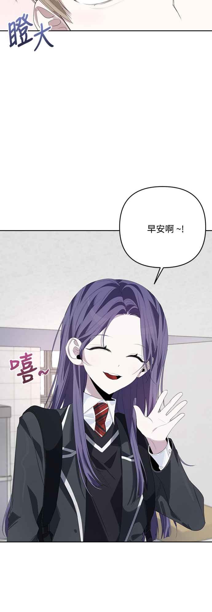《坏坏学长惹人爱！》第49话 第23页