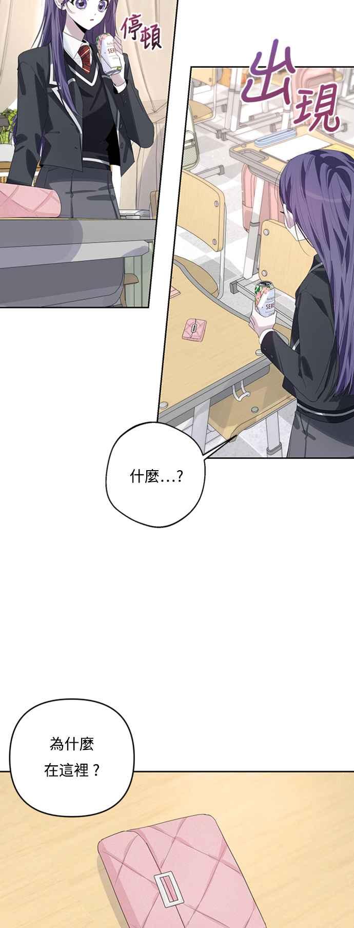 《坏坏学长惹人爱！》第49话 第33页