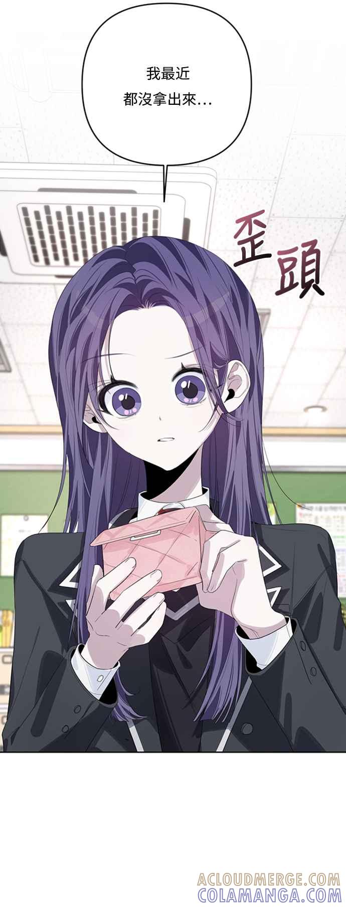 《坏坏学长惹人爱！》第49话 第37页