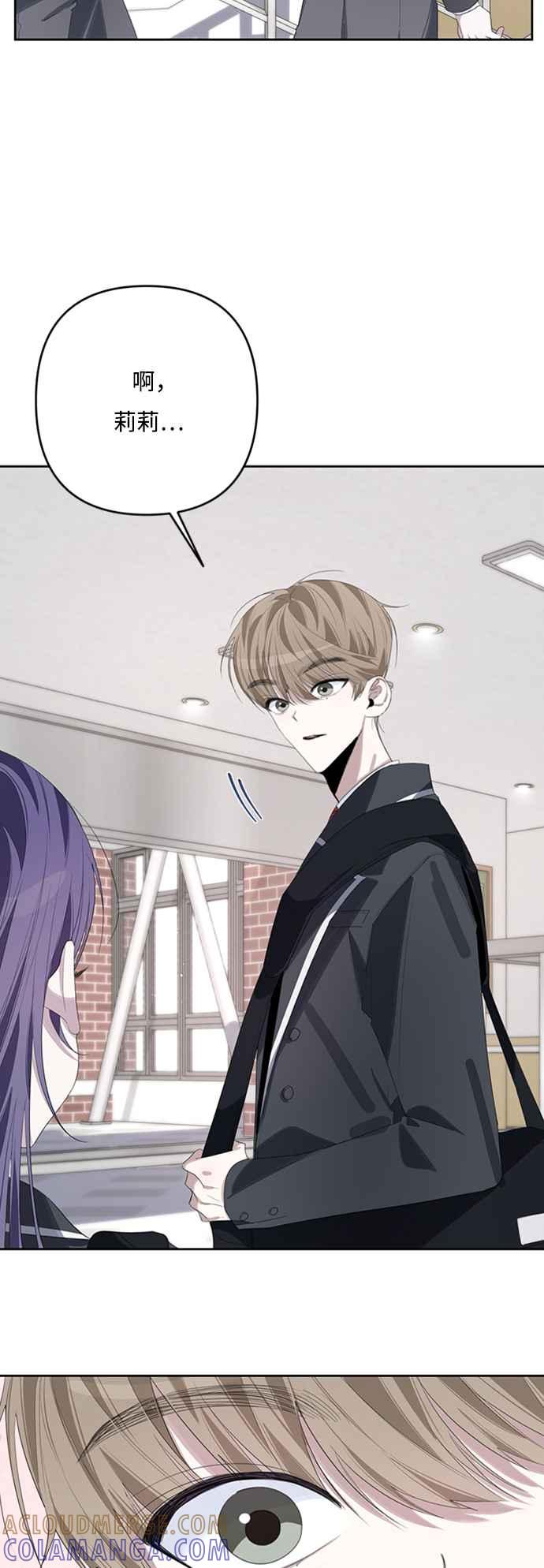 《坏坏学长惹人爱！》第49话 第22页