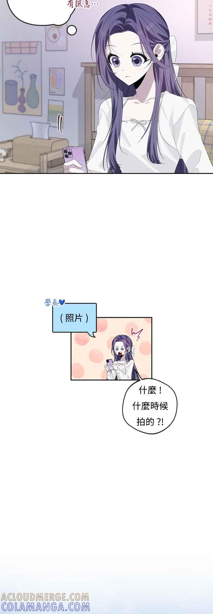 《坏坏学长惹人爱！》第49话 第19页