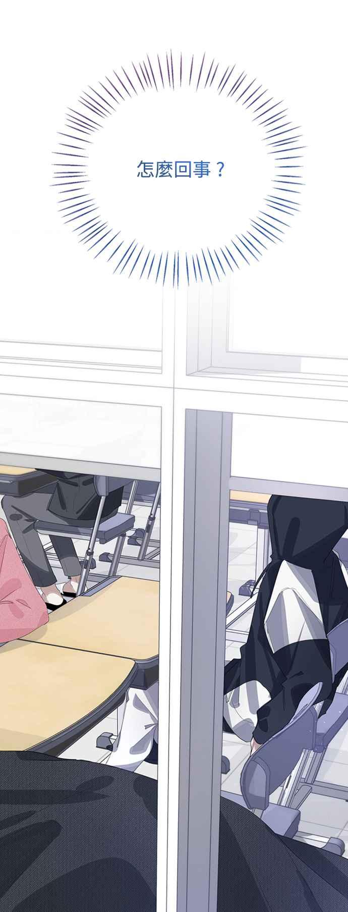 《坏坏学长惹人爱！》第49话 第38页