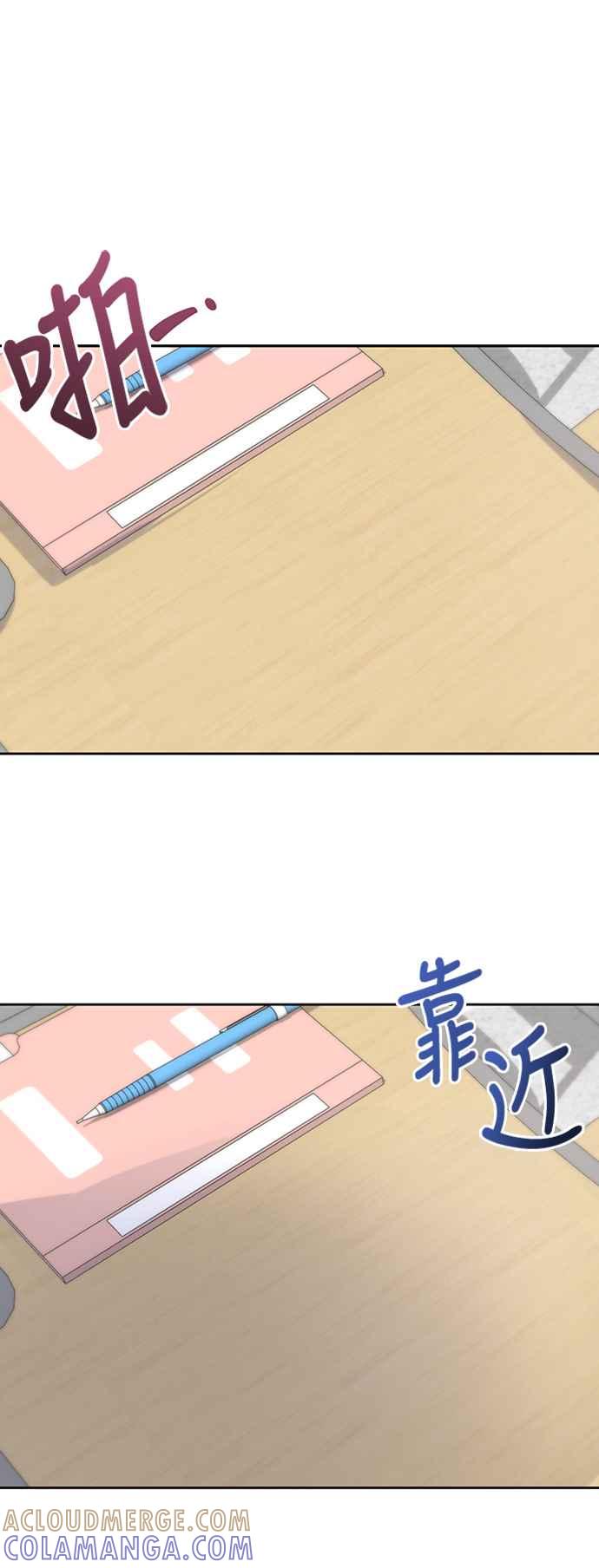 《坏坏学长惹人爱！》第49话 第31页