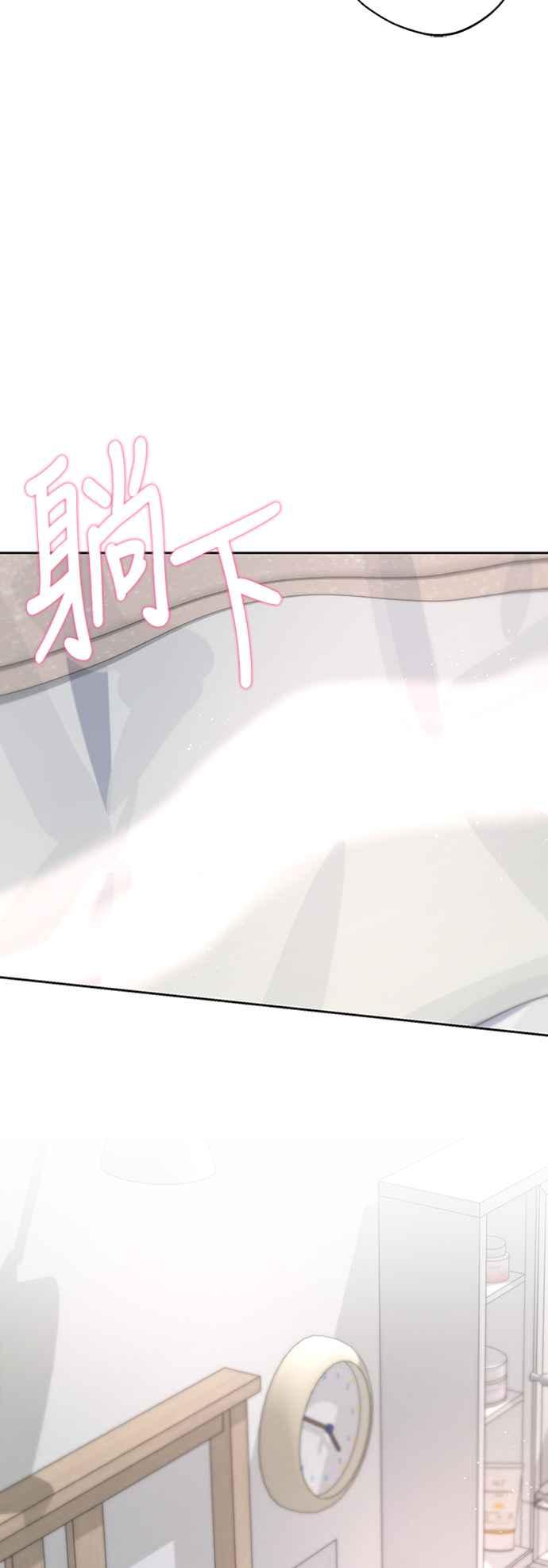 《坏坏学长惹人爱！》第49话 第8页