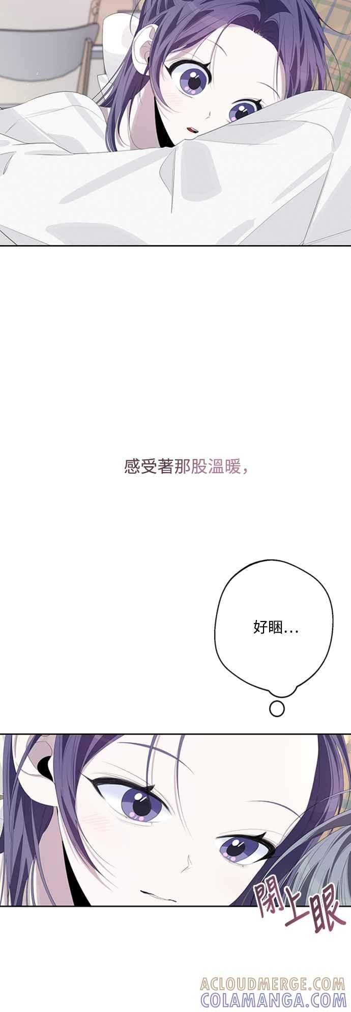 《坏坏学长惹人爱！》第49话 第13页