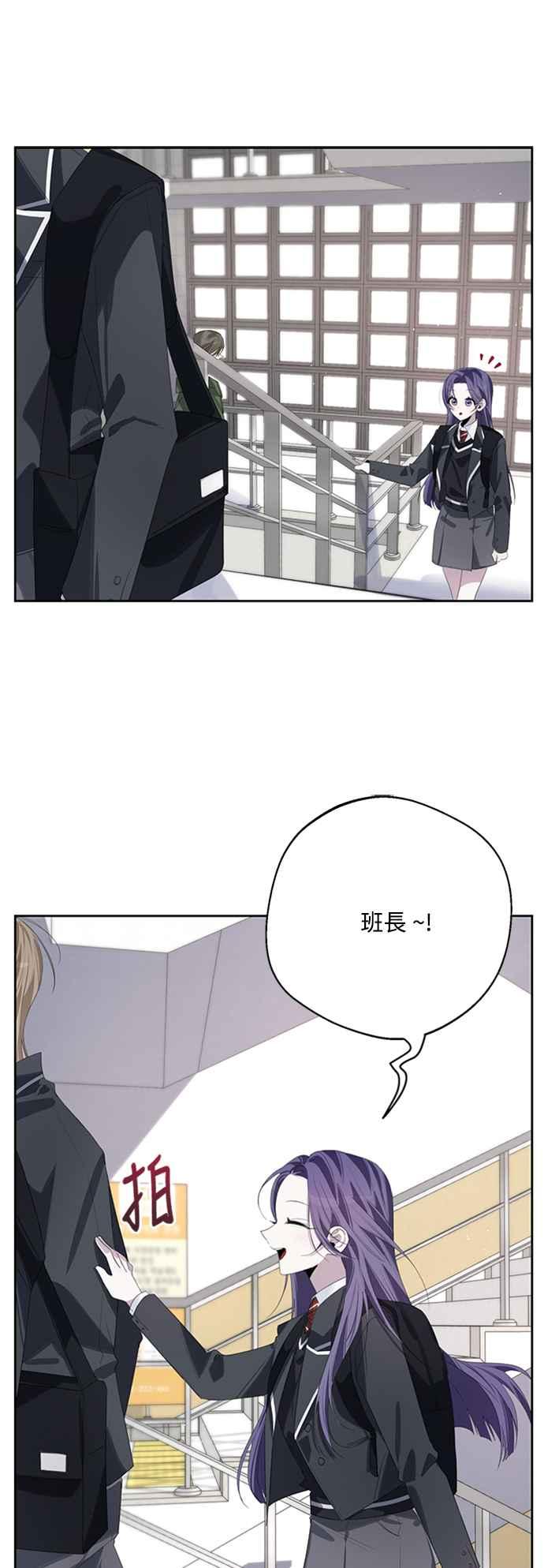 《坏坏学长惹人爱！》第49话 第21页