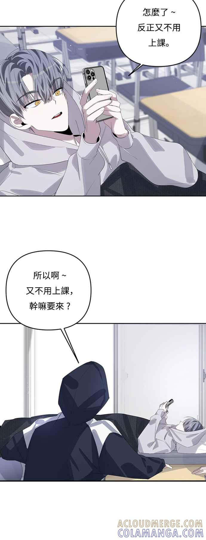 《坏坏学长惹人爱！》第49话 第40页