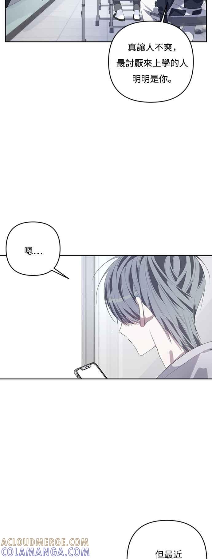 《坏坏学长惹人爱！》第49话 第43页