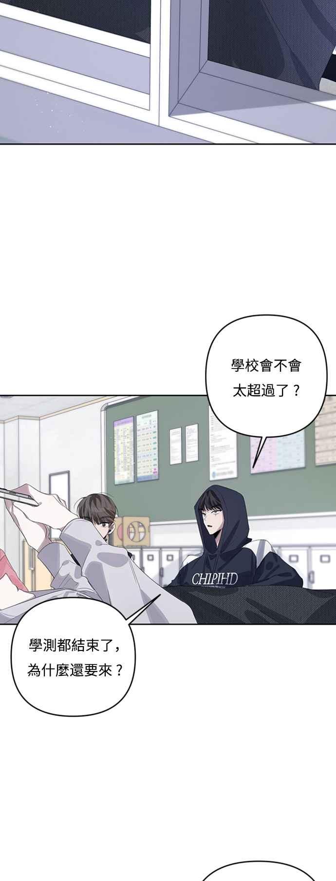 《坏坏学长惹人爱！》第49话 第39页