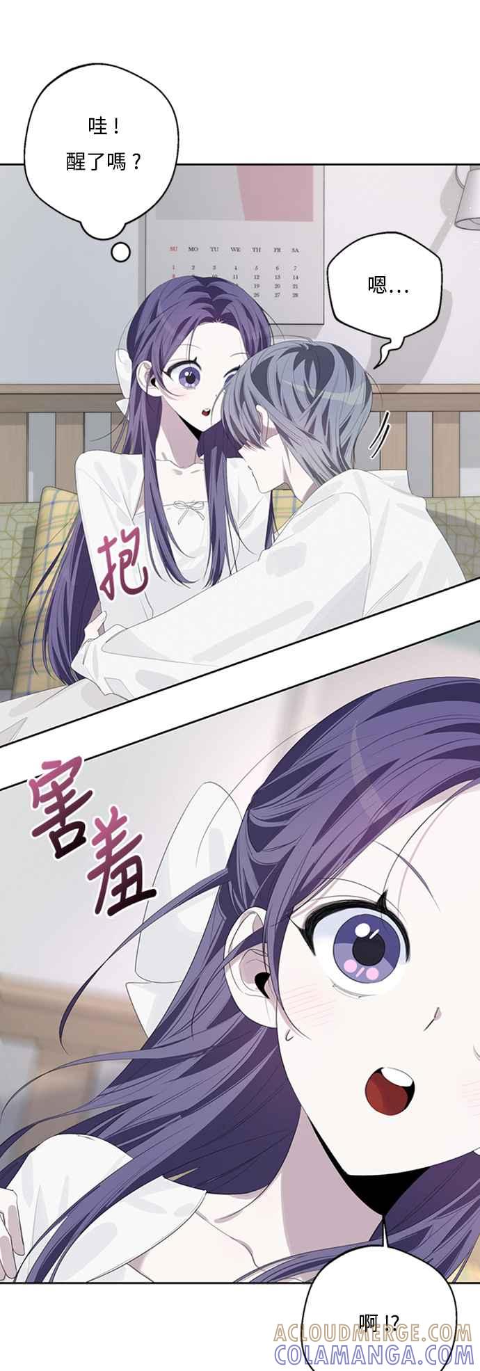 《坏坏学长惹人爱！》第49话 第7页