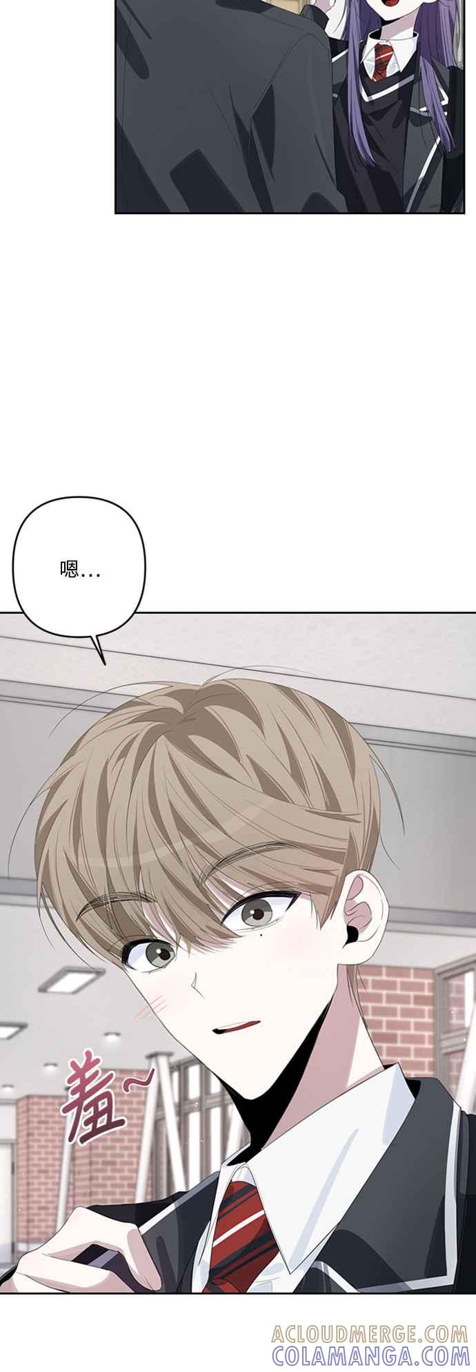 《坏坏学长惹人爱！》第49话 第25页