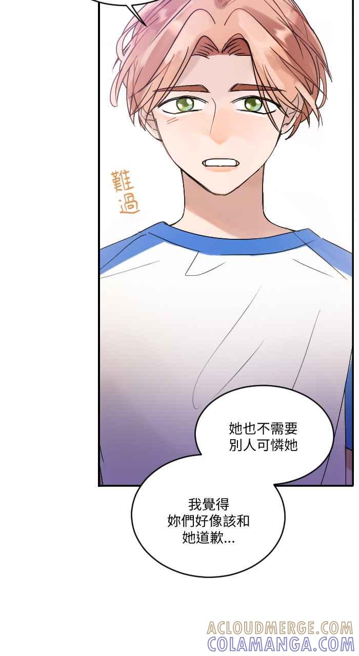 《心证的画笔》第5话 童年相簿 第40页