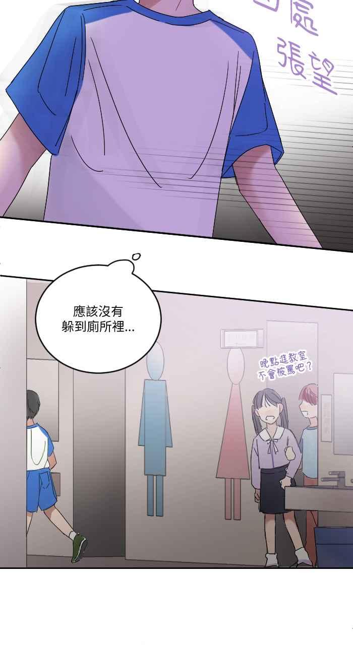 《心证的画笔》第5话 童年相簿 第45页
