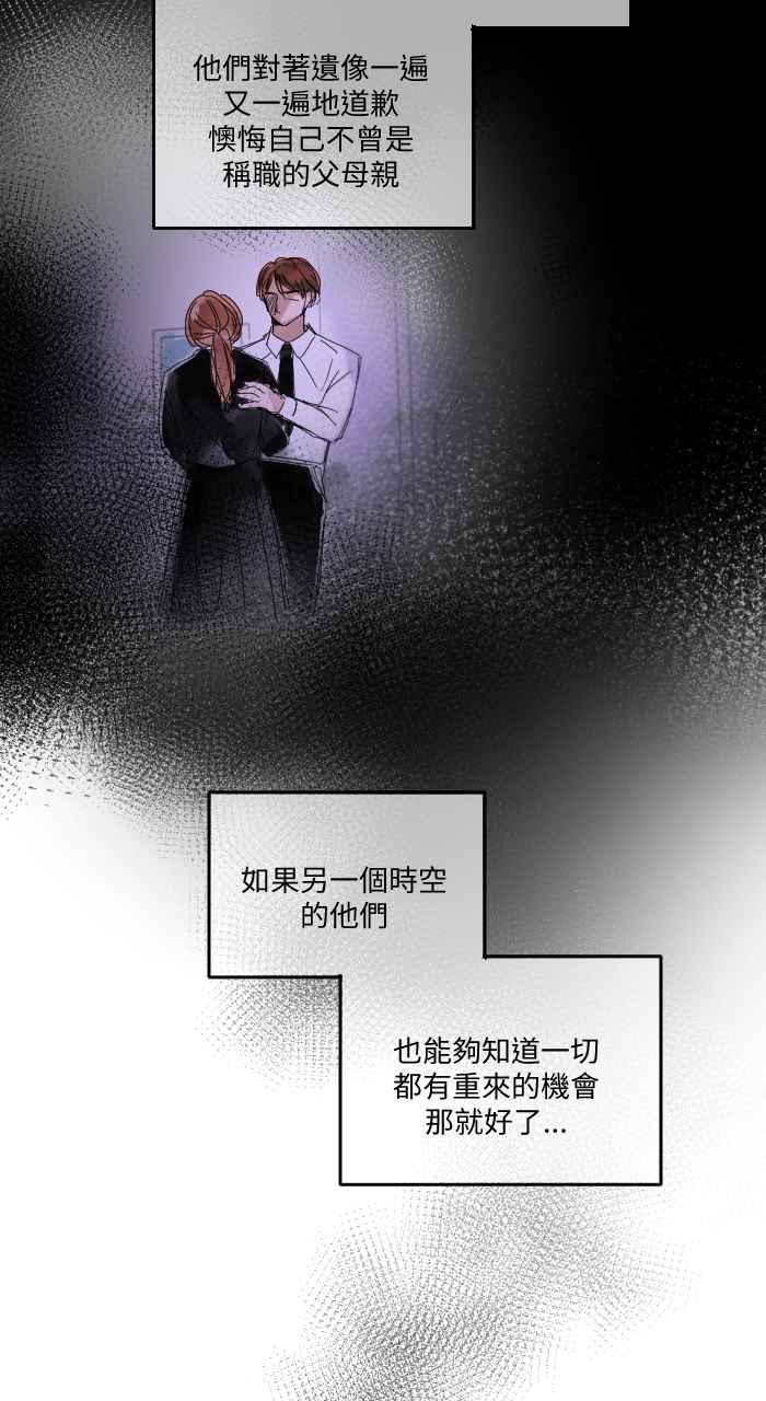 《心证的画笔》第5话 童年相簿 第8页