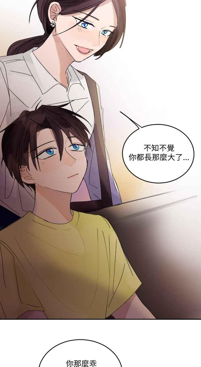 《心证的画笔》第5话 童年相簿 第17页
