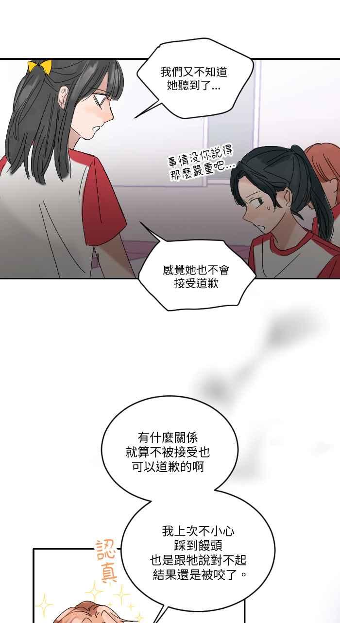 《心证的画笔》第5话 童年相簿 第41页