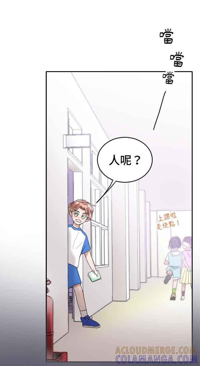 《心证的画笔》第5话 童年相簿 第43页