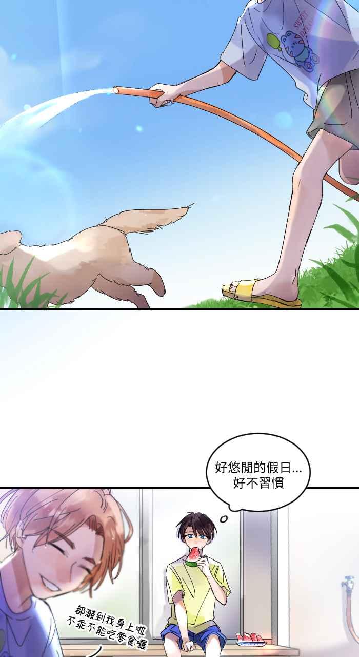 《心证的画笔》第5话 童年相簿 第2页