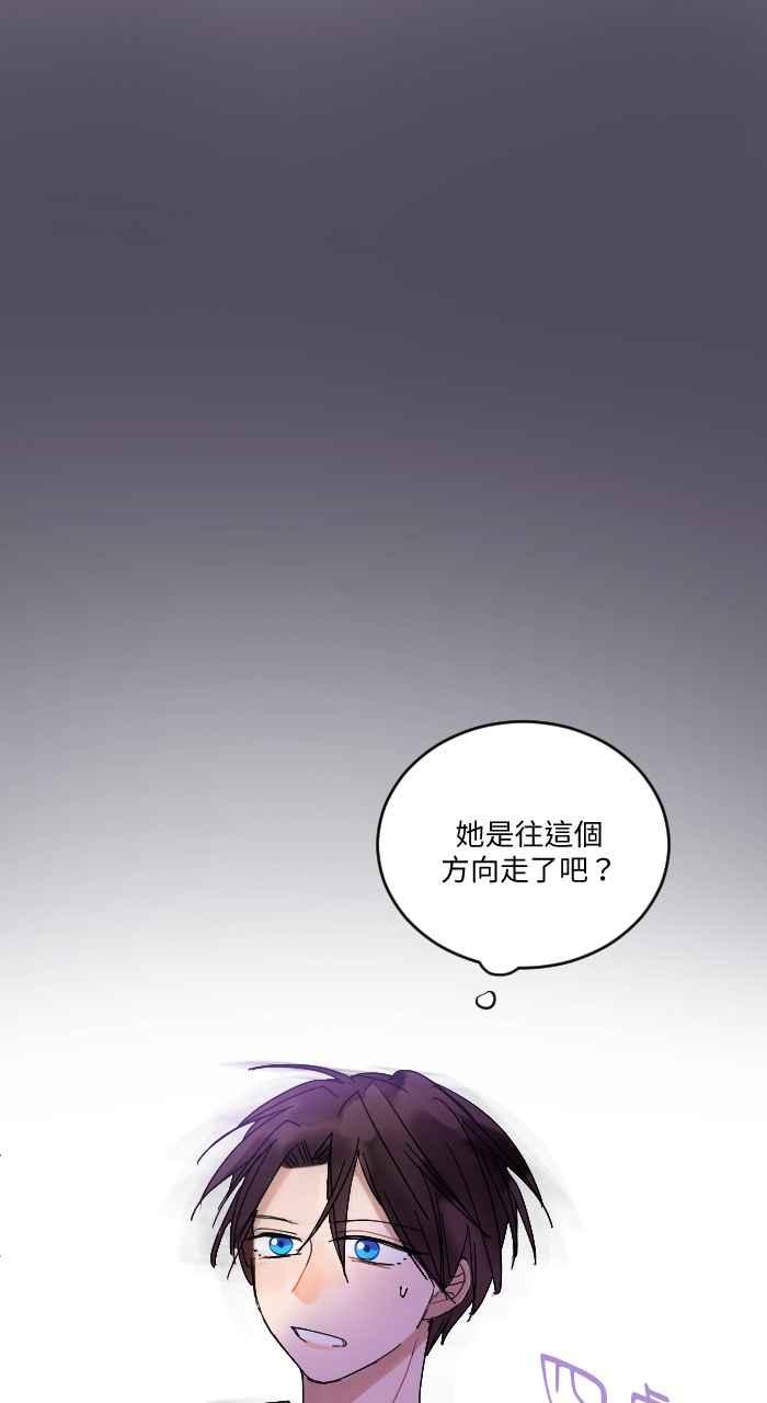 《心证的画笔》第5话 童年相簿 第44页