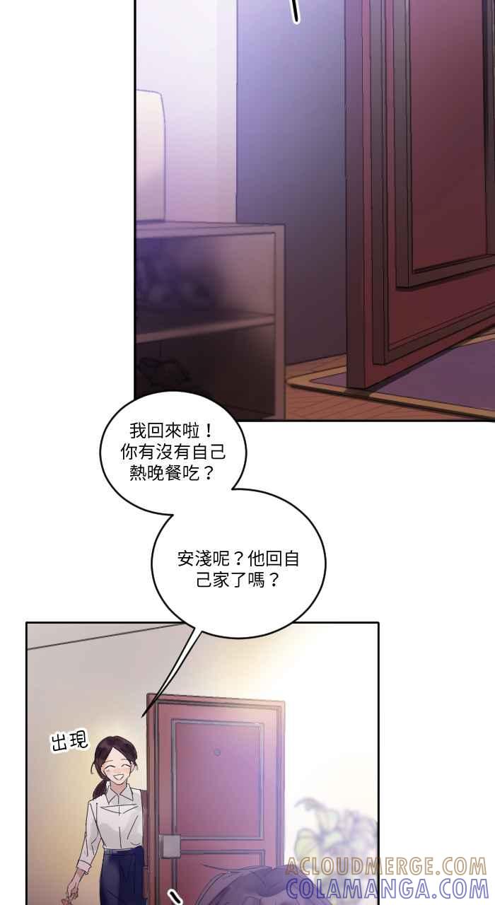 《心证的画笔》第5话 童年相簿 第13页