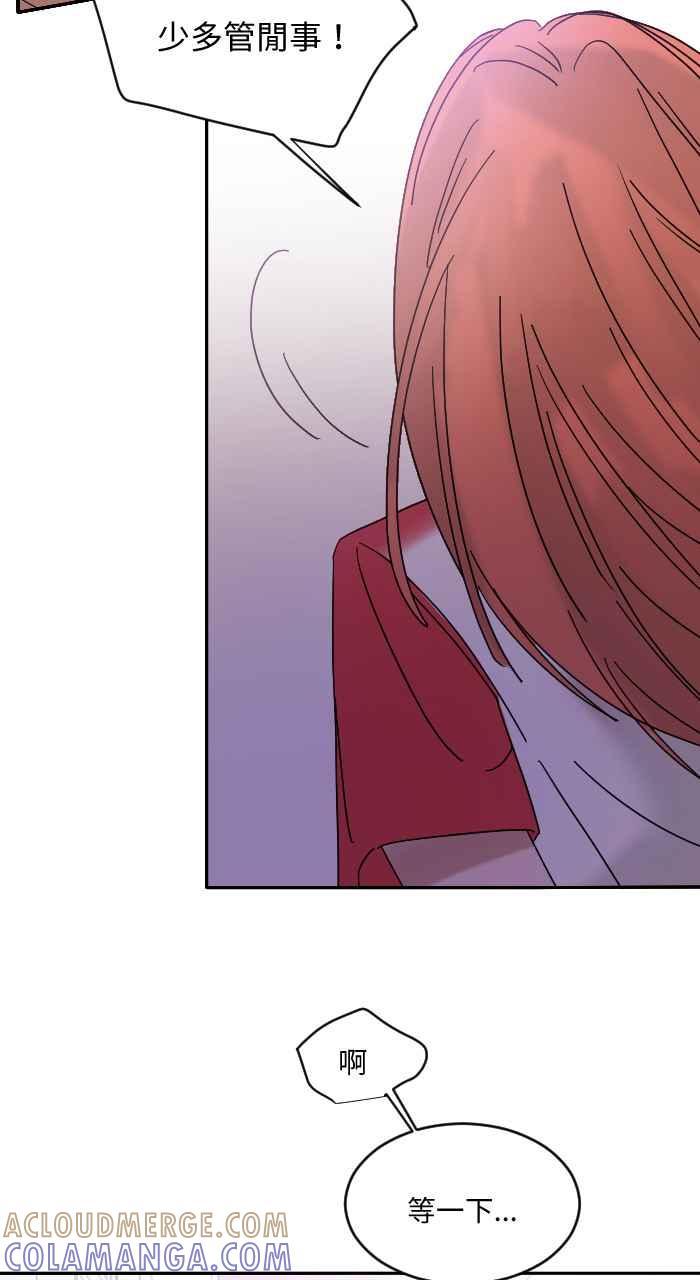《心证的画笔》第5话 童年相簿 第31页