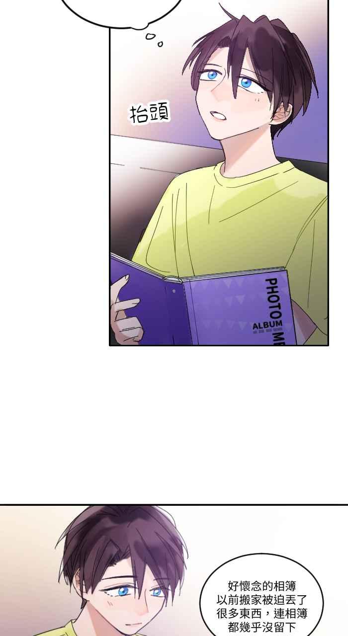 《心证的画笔》第5话 童年相簿 第11页