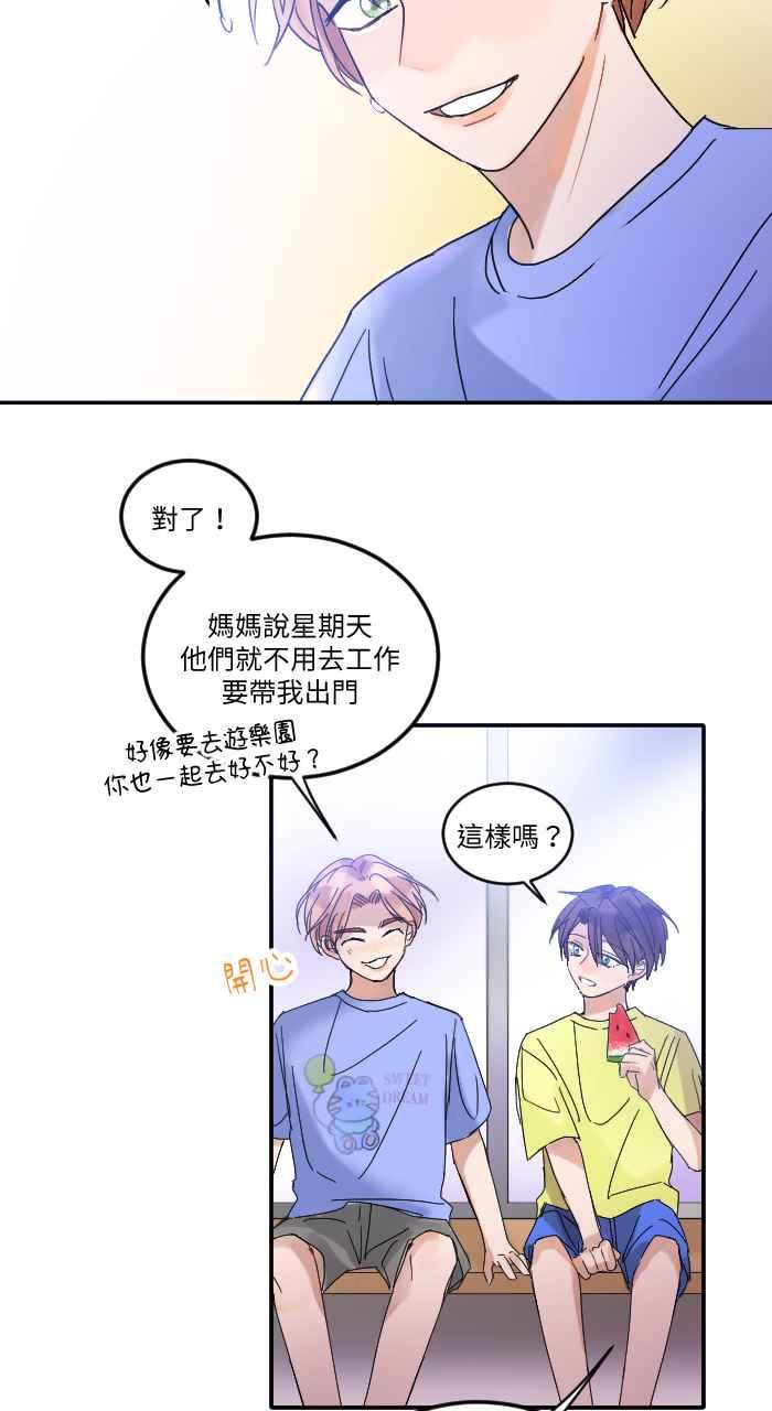《心证的画笔》第5话 童年相簿 第6页