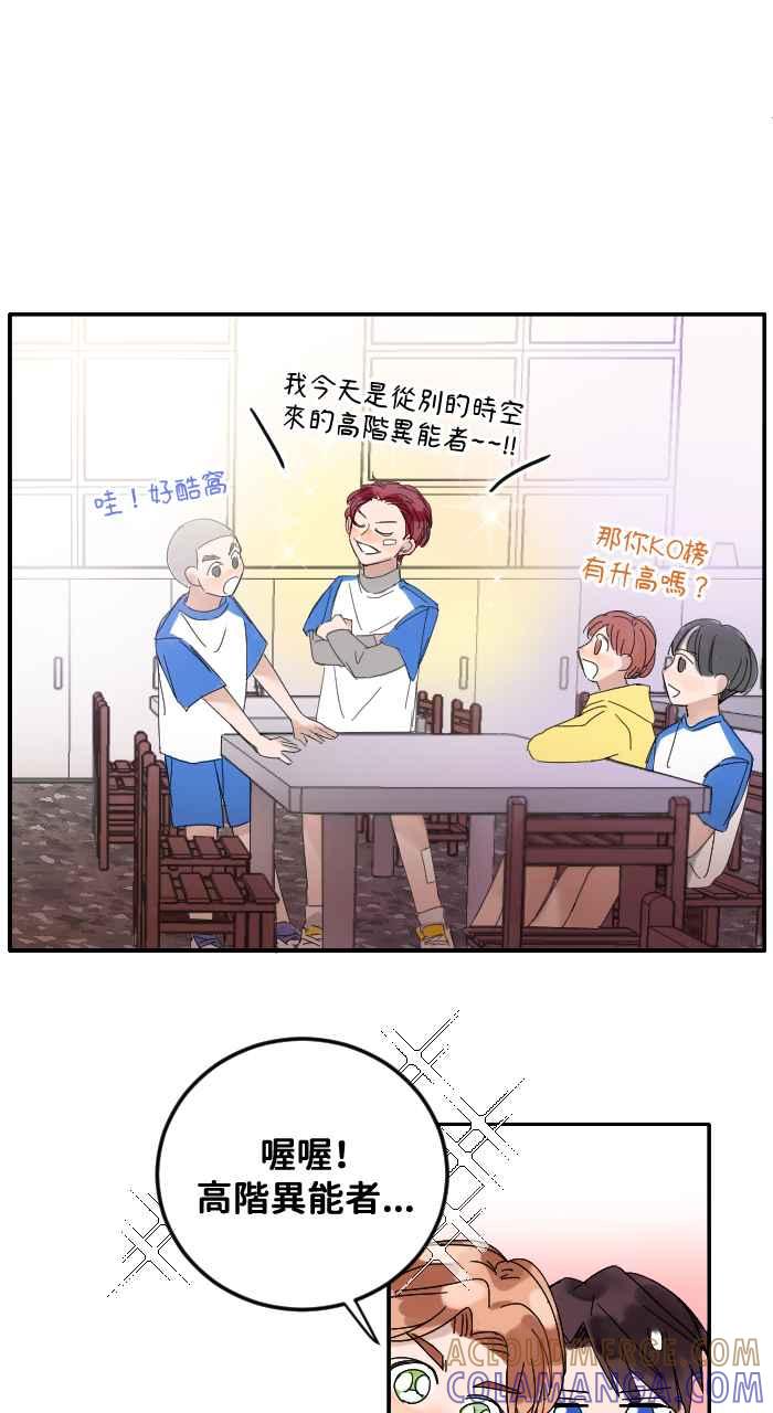 《心证的画笔》第5话 童年相簿 第34页
