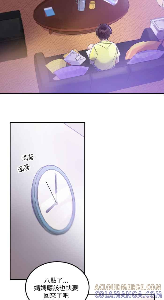 《心证的画笔》第5话 童年相簿 第10页