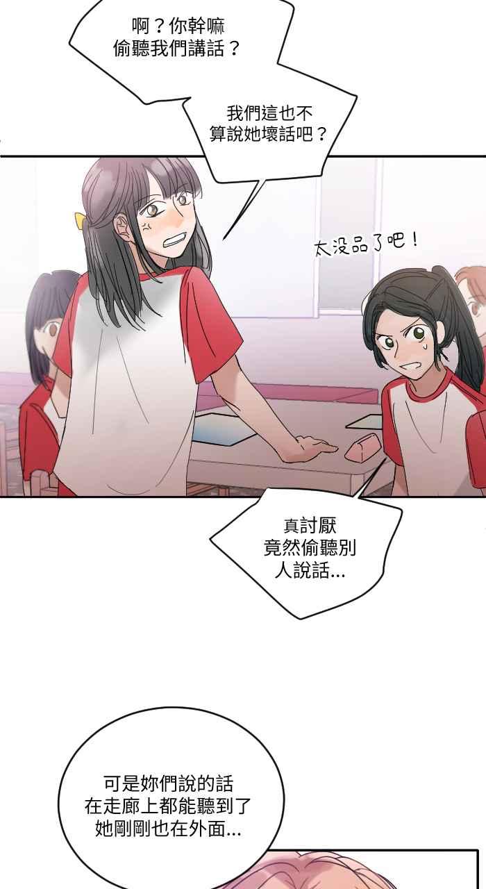 《心证的画笔》第5话 童年相簿 第39页