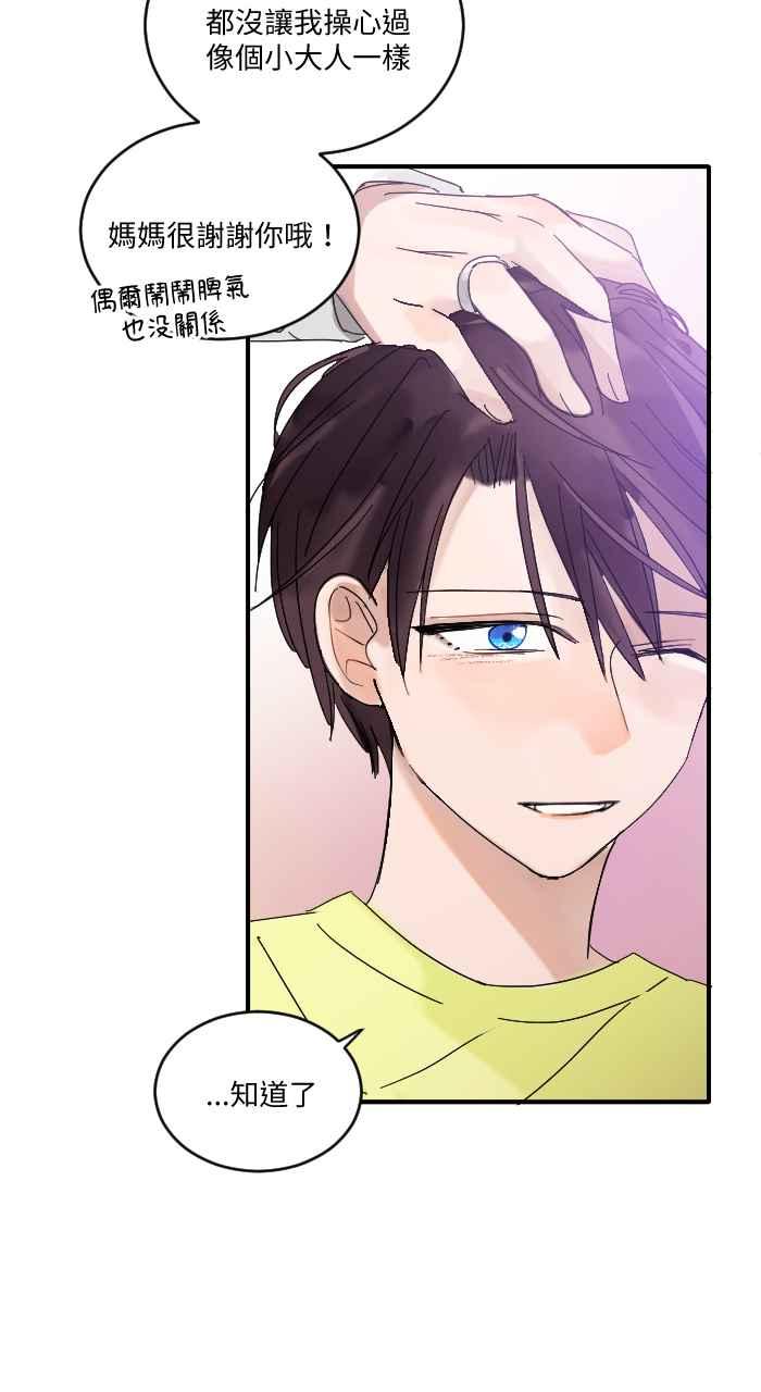 《心证的画笔》第5话 童年相簿 第18页