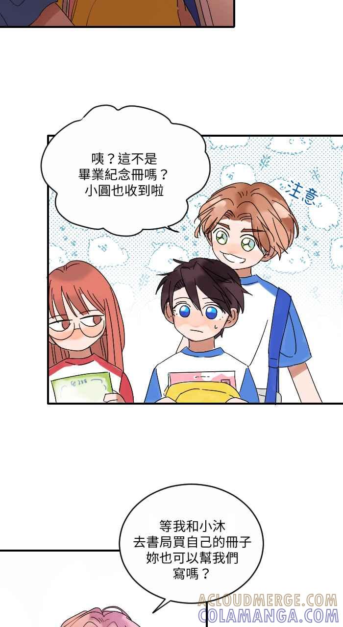 《心证的画笔》第6话 不原谅也没关系 第28页