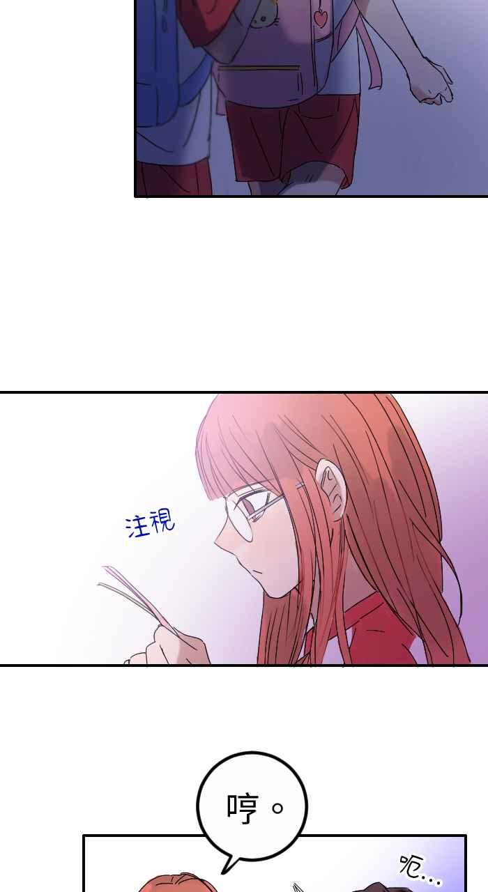 《心证的画笔》第6话 不原谅也没关系 第23页