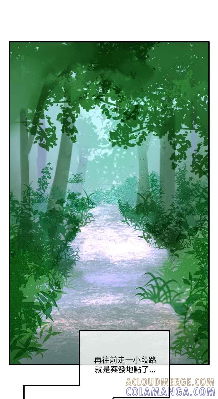 《心证的画笔》第6话 不原谅也没关系 第40页