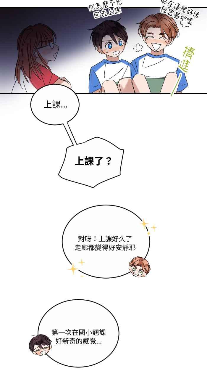 《心证的画笔》第6话 不原谅也没关系 第15页