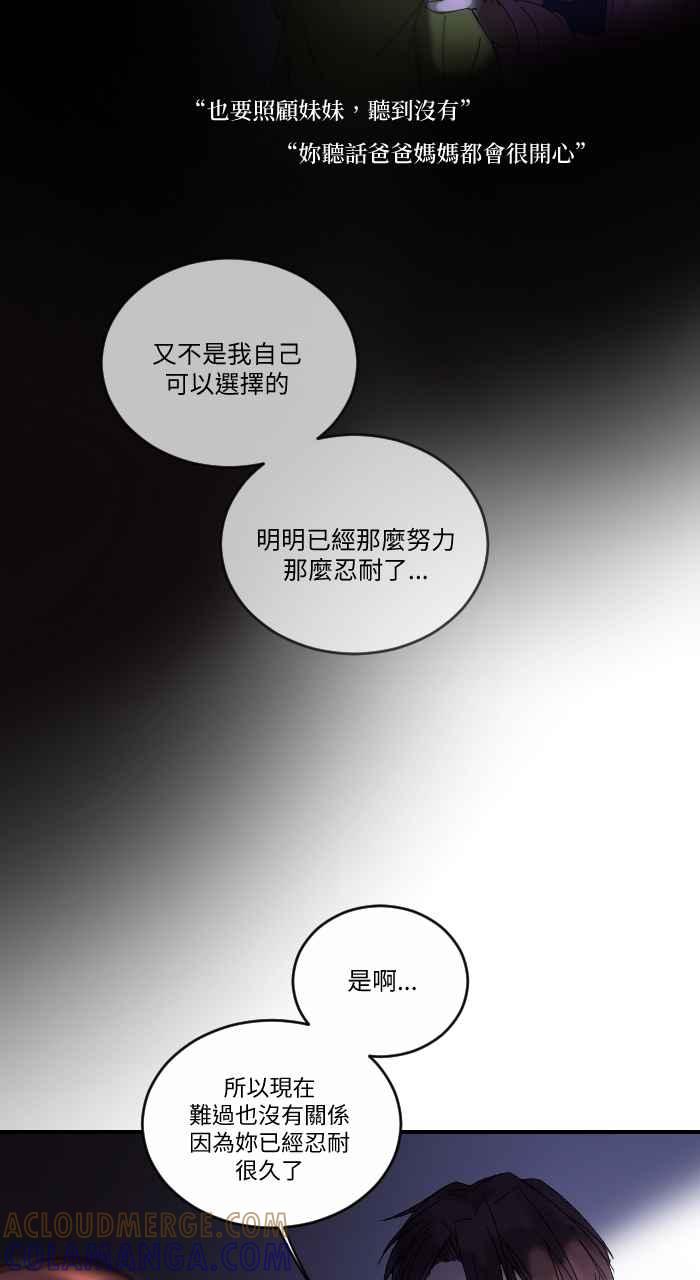 《心证的画笔》第6话 不原谅也没关系 第7页
