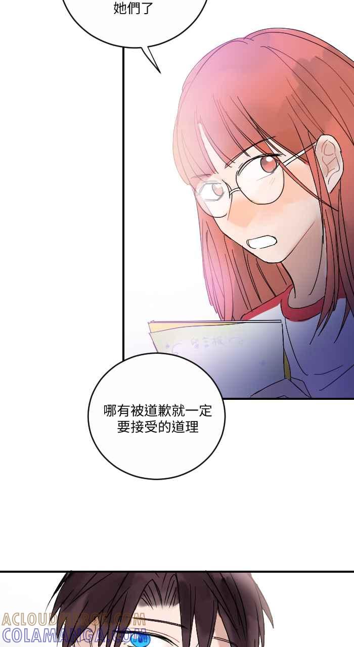 《心证的画笔》第6话 不原谅也没关系 第25页