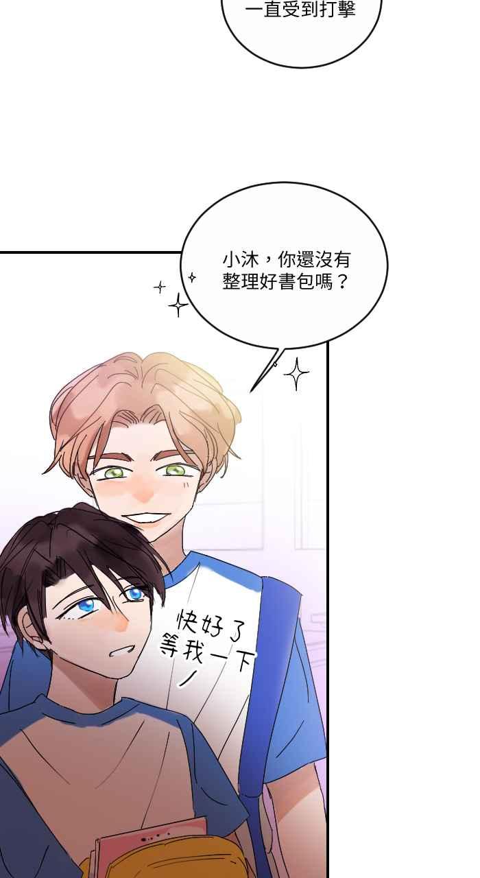《心证的画笔》第6话 不原谅也没关系 第27页