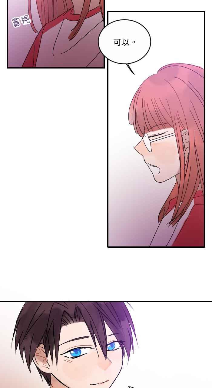 《心证的画笔》第6话 不原谅也没关系 第30页