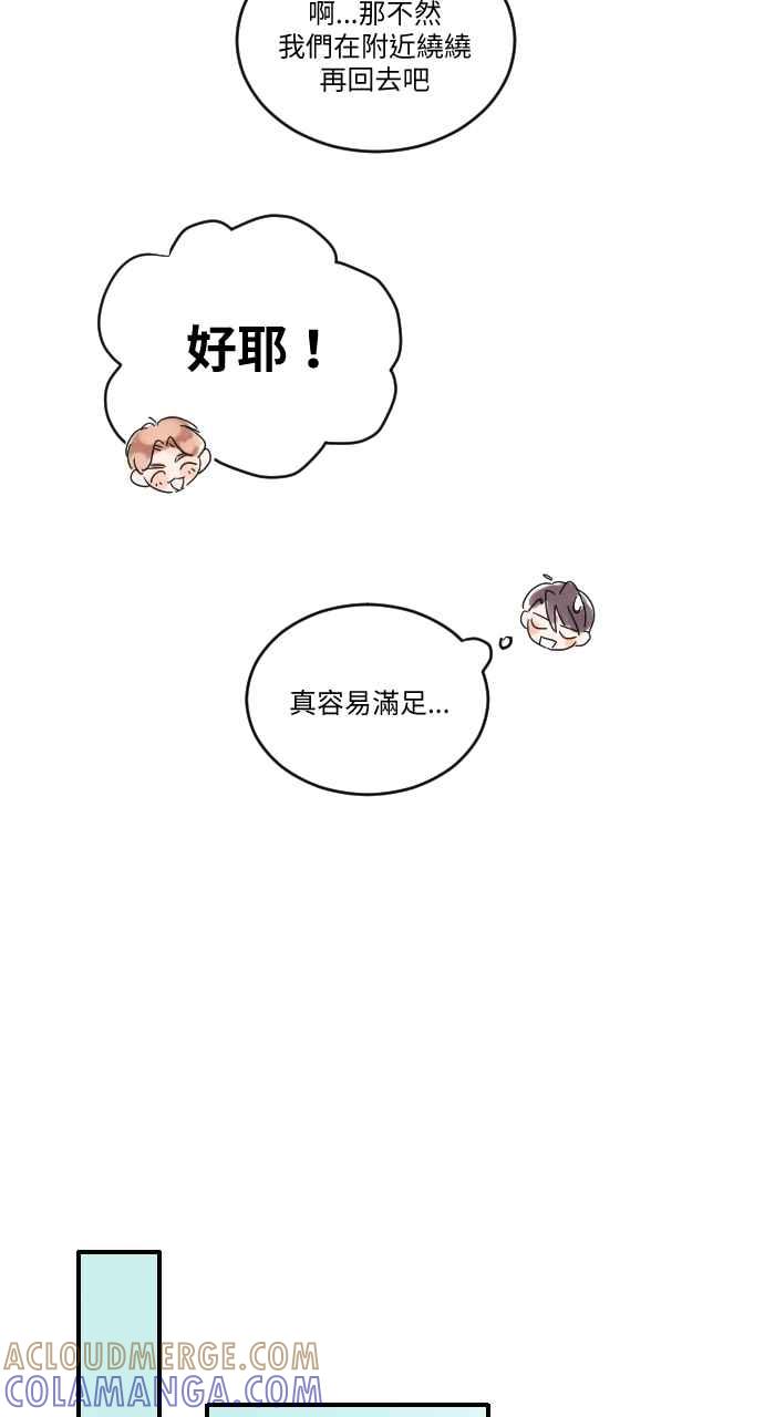 《心证的画笔》第6话 不原谅也没关系 第43页