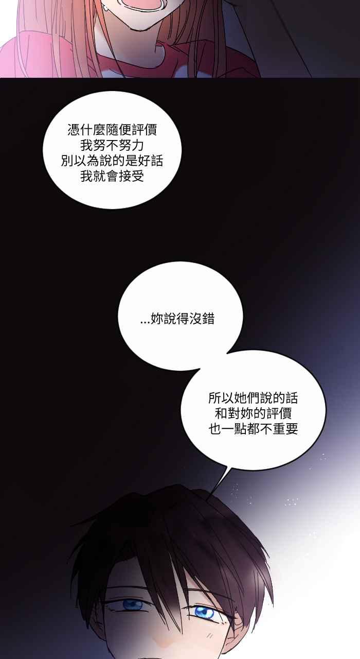 《心证的画笔》第6话 不原谅也没关系 第11页