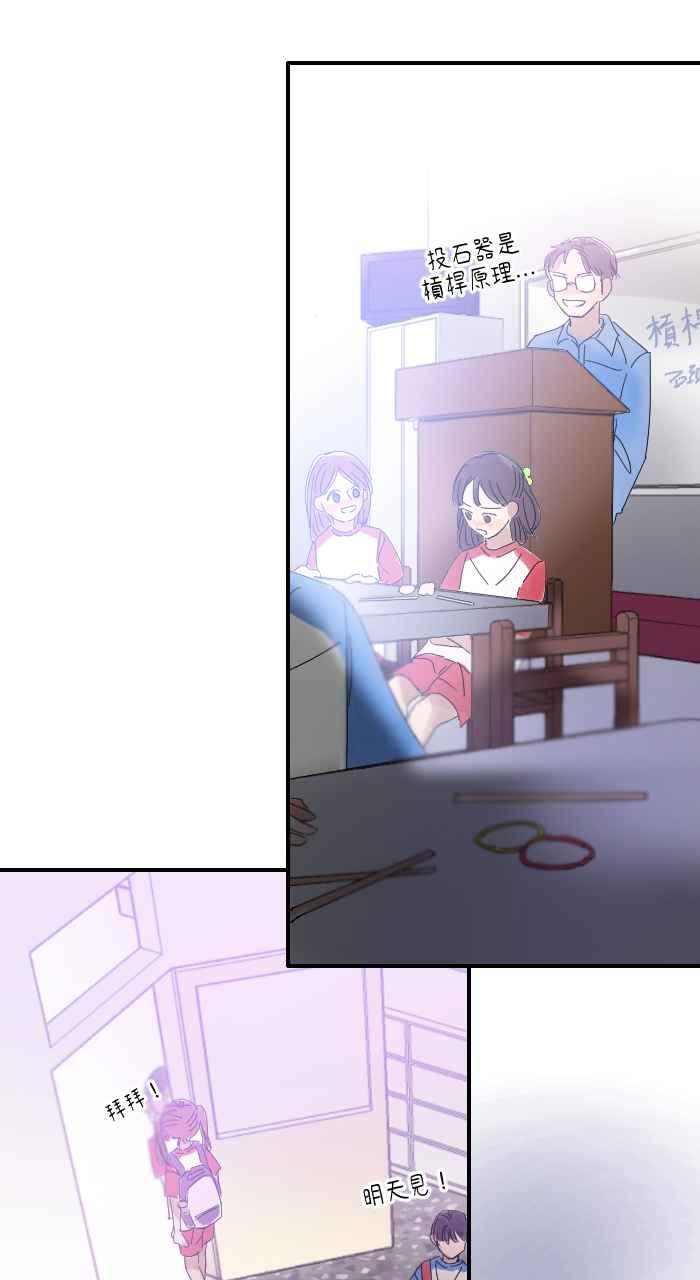 《心证的画笔》第6话 不原谅也没关系 第18页