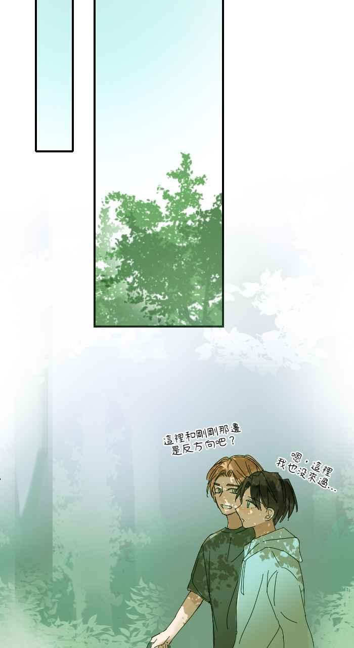 《心证的画笔》第6话 不原谅也没关系 第44页