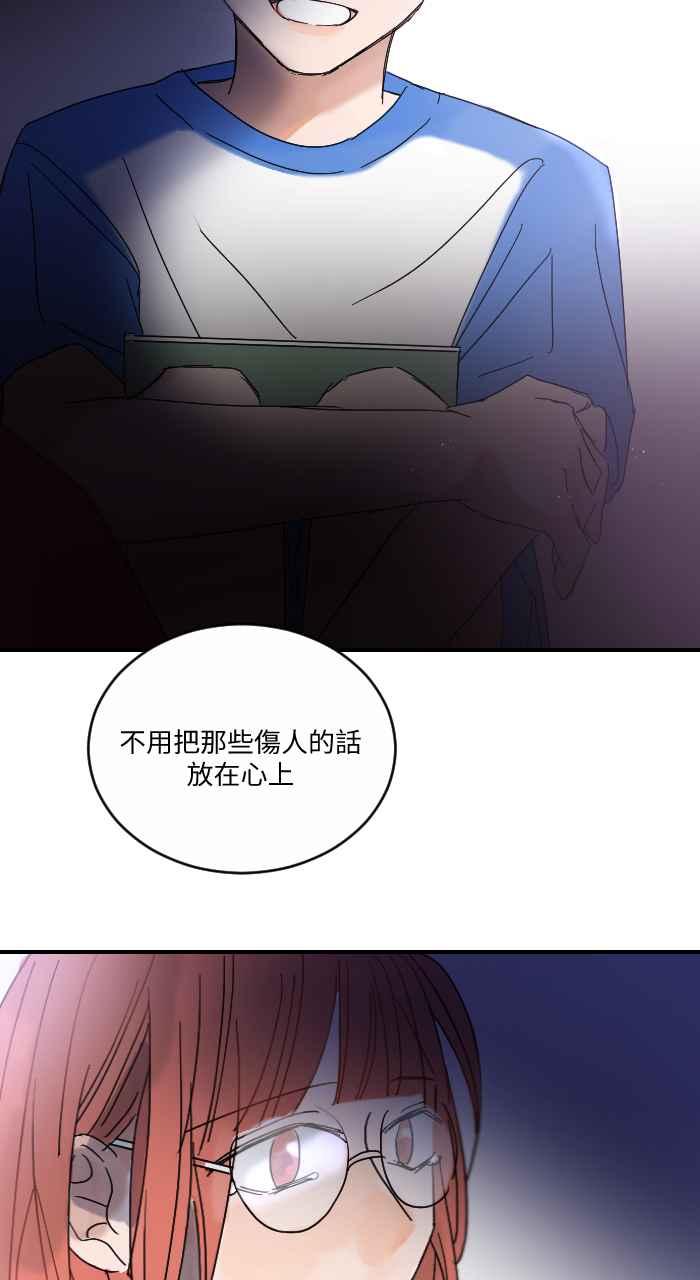 《心证的画笔》第6话 不原谅也没关系 第12页