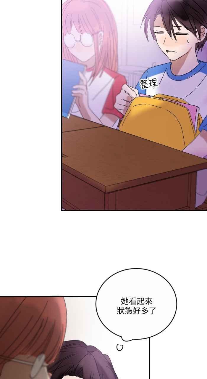 《心证的画笔》第6话 不原谅也没关系 第20页