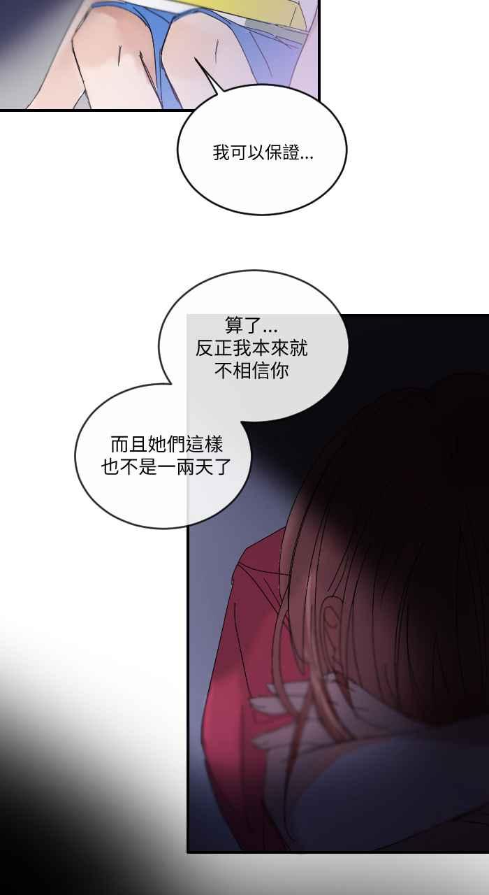 《心证的画笔》第6话 不原谅也没关系 第5页