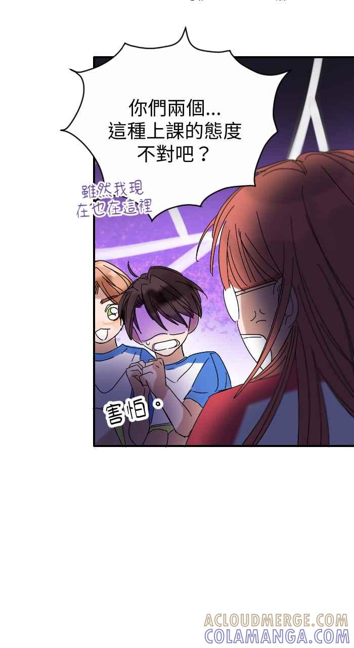 《心证的画笔》第6话 不原谅也没关系 第16页